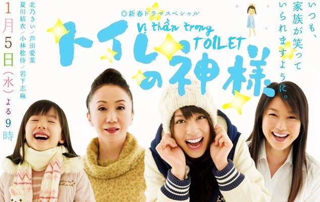 Toilet no Kamisama - Vị thần trong Toilet