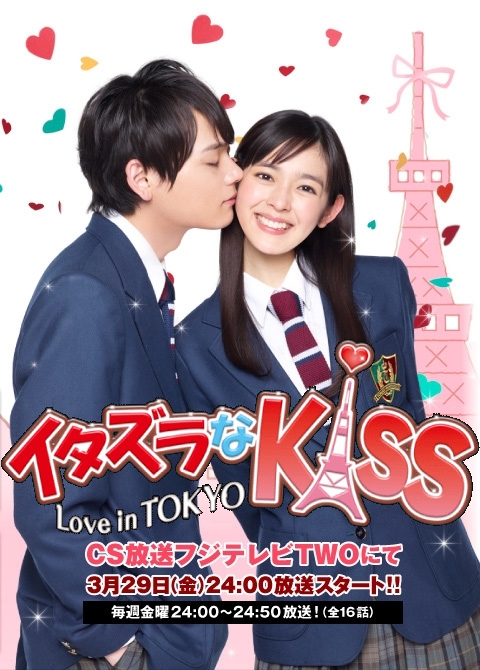 Itazura Na Kiss ~ Love In Tokyo