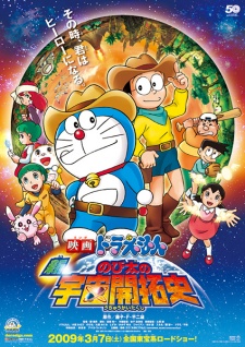 Doraemon: The Record of Nobita's Spaceblazer | Hành Trình Mới Của Nôbita: Bí mật Hành Tinh Tím