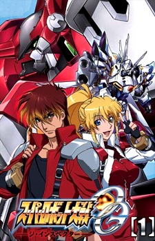 Super Robot Taisen Original Generation: The Inspector