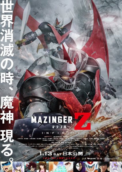 Gekijouban Mazinger Z: Infinity