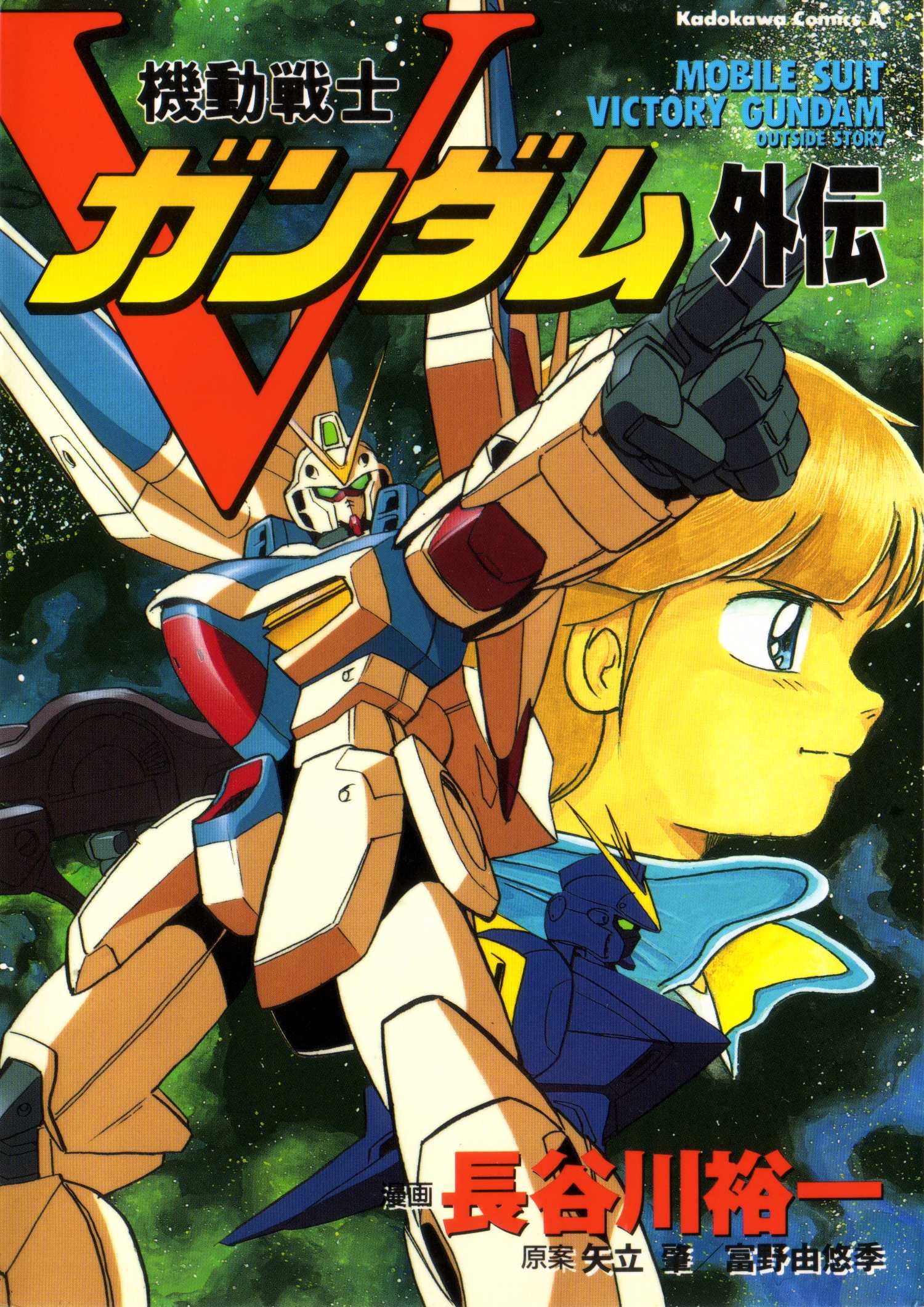 Gundam Victory