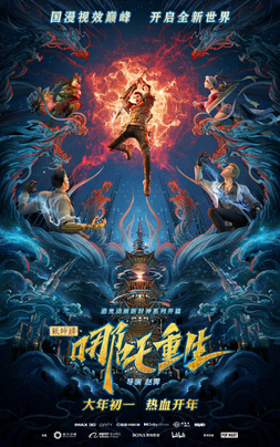 New Gods: Nezha Reborn