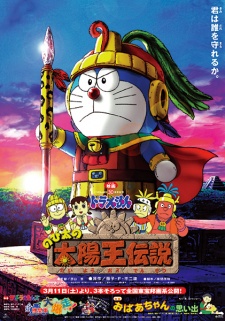 Doraemon: Nobita's the Legend of the Sun King | Truyền Thuyết Về Vua Mặt Trời Nobita