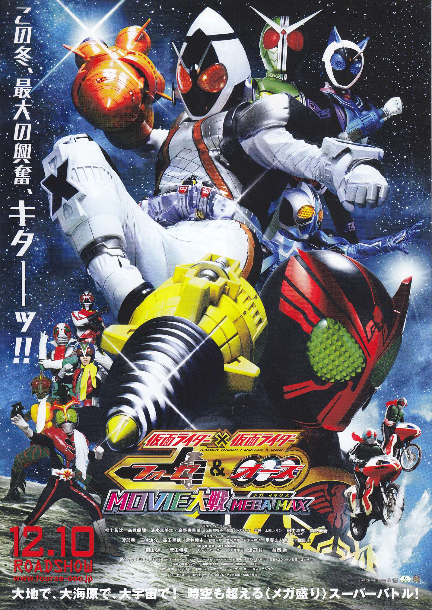 Kamen Rider X Kamen Rider Fourze & Ooo: Movie War Mega Max