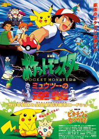 Pokemon Movie [01 đến 22]