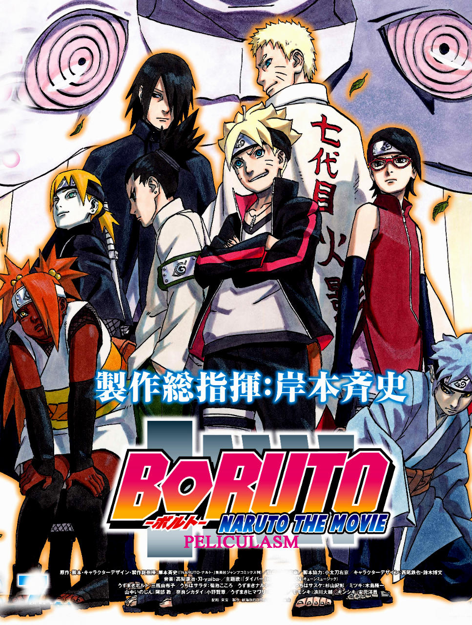 Boruto: The Naruto Movie​
