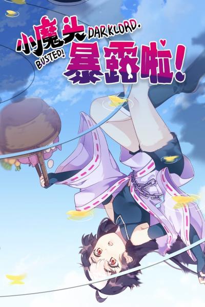 Busted Darklord, Xiao Mo Tou Baolu La!