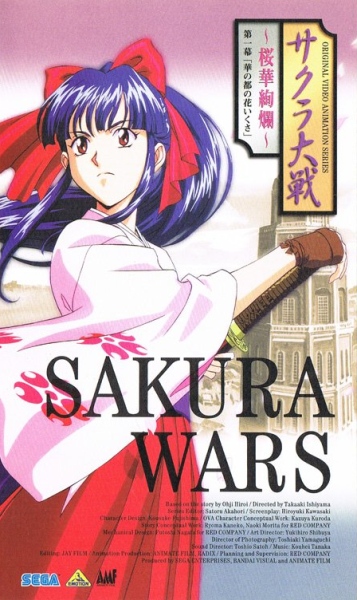 Sakura Wars OVA