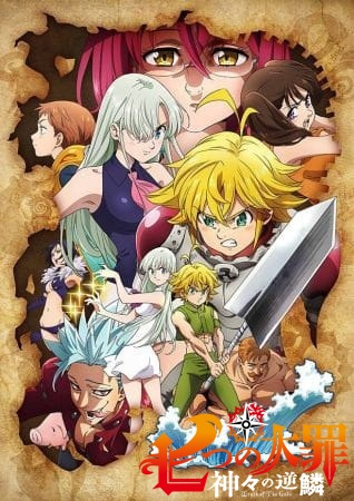 Nanatsu no Taizai: Kamigami no Gekirin | The Seven Deadly Sins: Wrath of the Gods