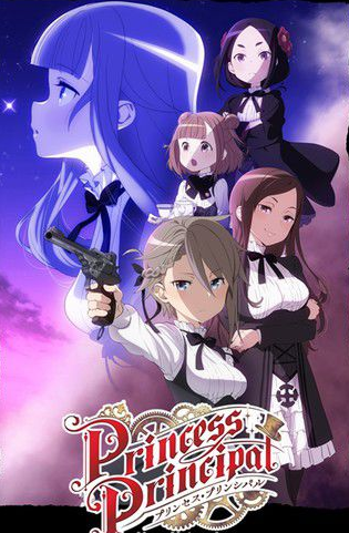 Princess Principal