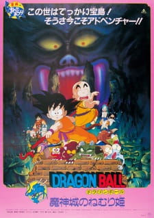 Dragon Ball Movie 2: Majinjou no Nemurihime