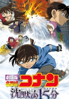 Case Closed The Movie 15, Meitantei Conan: Chinmoku no Quarter