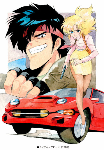 ライディング・ビーン