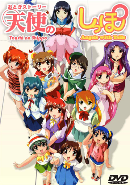 Tenshi no Shippo 2 | Tail of Angels Chu! | Angel Tales 2