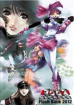 Choujikuu Yousai Macross - Flash Back 2012 | Super Dimensional Fortress Macross Flash Back 2012