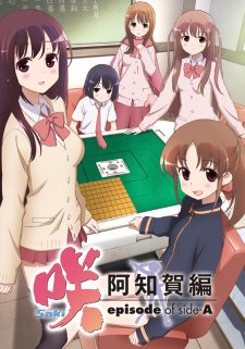 Saki: Achiga-hen - Episode Of Side-a [BD]