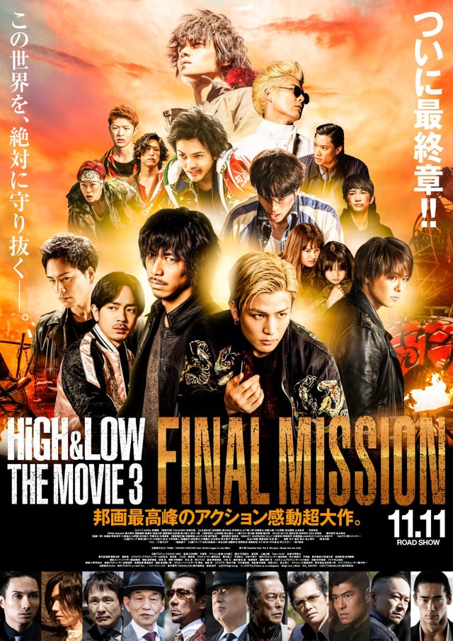 High&Low The Movie 3: Final Mission