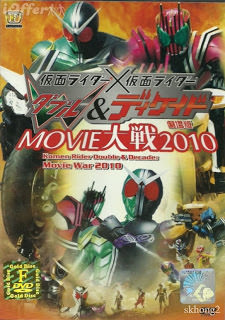Kamen Rider W & Decade - Movie Taisen 2010