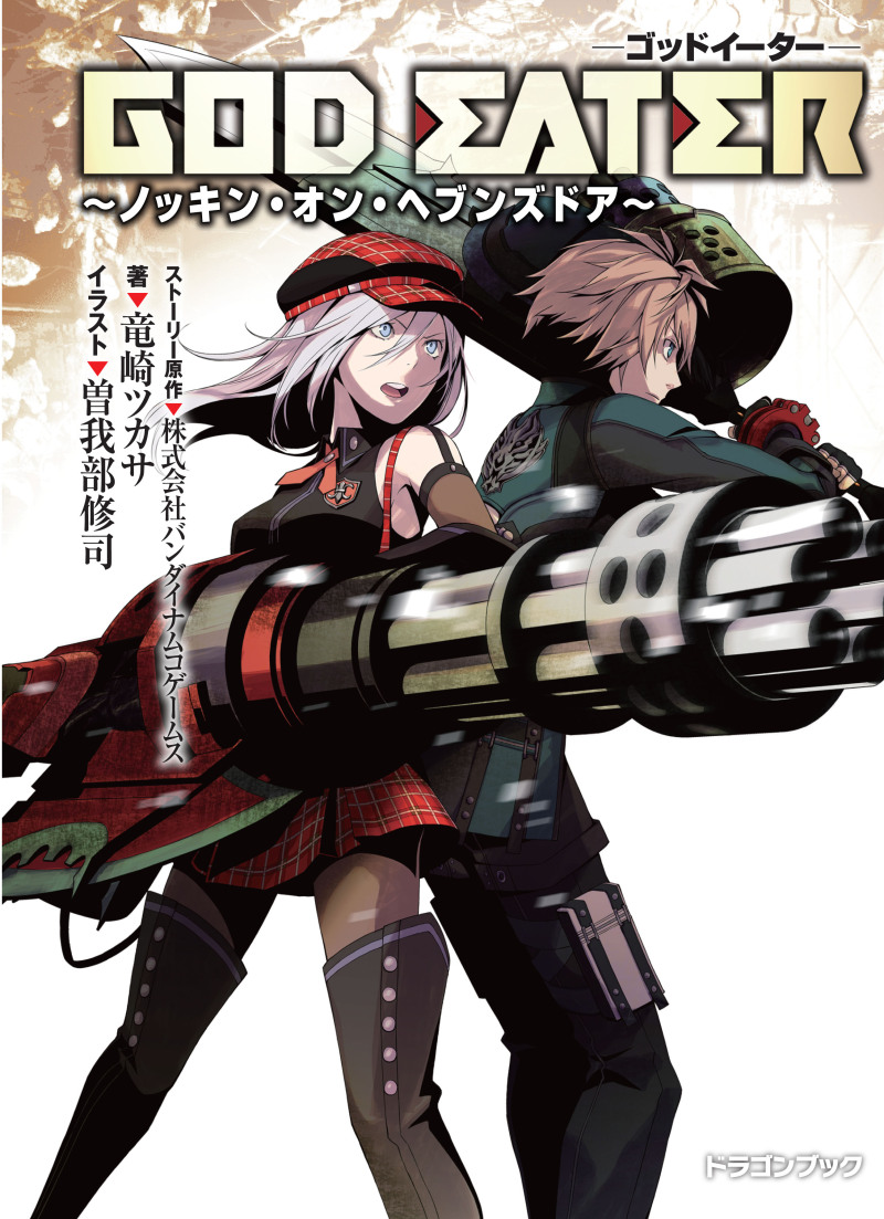 God Eater