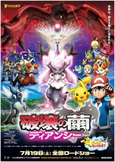 Pokemon the Movie: Diancie and the Cocoon of Destruction | Pokemon XY: Cocoon of Destruction and Diancie | Pocket Monsters XY: Hakai no Mayu to Diancie | Pokemon Movie 17