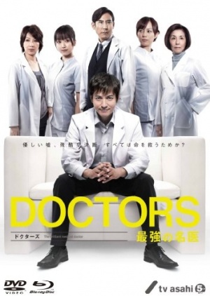 DOCTORS: Saikyou no Meii