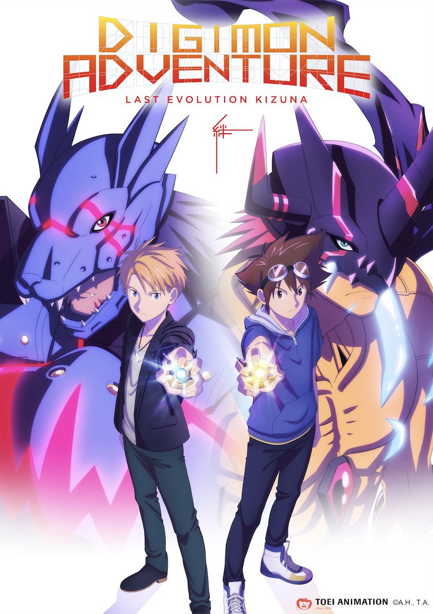 Digimon Adventure Last Evolution Kizuna