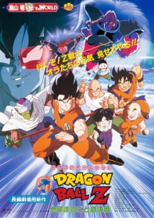 Dragon Ball Z: The Decisive Battle for the Entire Earth