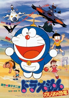 Doraemon Movie 1 | Doraemon: Nobita Thăm Công Viên Khủng Long | Doraemon Movie 1 | Doraemon: Nobita no Kyoryuu