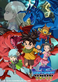 Blue Dragon: The Seven Dragons of the Heavens | Blue Dragon SS2