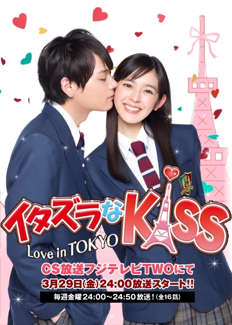 Nụ Hôn Tinh Nghịch | Mischievous Kiss: Love in Tokyo | Love In Tokyo (Live Action)