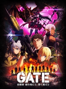 Gate: Thus the JSDF Fought There! Fire Dragon Arc | Gate: Jieitai Kanochi nite, Kaku Tatakaeri 2nd Season