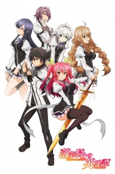 A Tale of Worst One | A Chivalry of the Failed Knight | Rakudai Kishi no Eiyuutan
