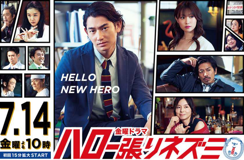 Hello, Detective Hedgehog | Haro Hari Nezumi