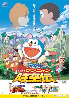 Doraemon: Nobita in the Wan-Nyan Spacetime Odyssey | Nobita Ở Vương Quốc Chó Mèo