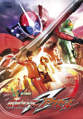 Kamen Rider W Returns: Accel The Movie