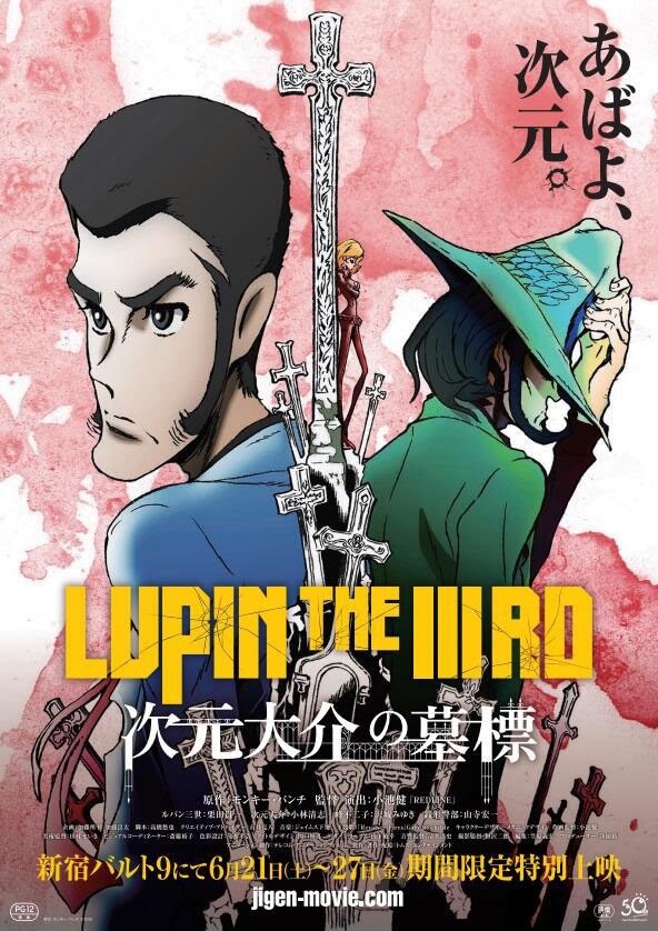 Lupin the Third: Jigen Daisuke no Bohyou | Lupin the Third: Daisuke Jigen's Gravestone