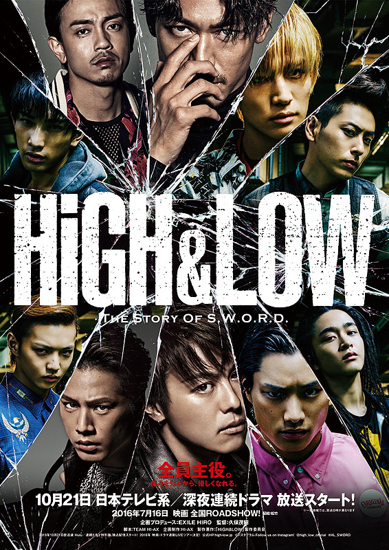 HiGH&LOW〜THE STORY OF S.W.O.R.D.〜