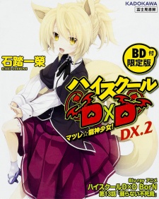 High School DxD BorN: Yomigaeranai Fushichou | High School DxD BorN Episode 13 | Highschool DxD BorN OVA
