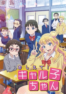 Please tell me! GALKO-chan | Oshiete! Gyaruko-chan