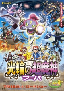 Pokemon Movie 18: Hoopa và Cuộc Chiến Pokemon Huyền Thoại | Pokemon the Movie XY: Ring no Choumajin Hoopa