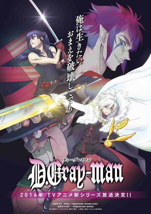 D. Gray-man Hallow | D. Grey-man Hallow