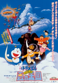 Doraemon: Nobita and the Kingdom of Clouds | Nobita đến Vương quốc trên mây