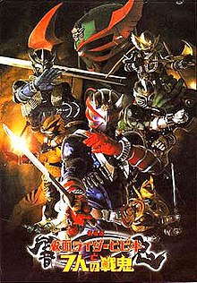 Kamen Rider Hibiki And The Seven Senki The Movie