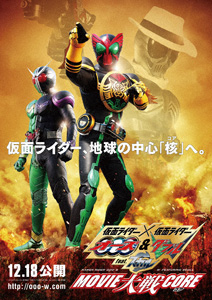 Kamen Rider X Kamen Rider Ooo & W Feat. Skull: Movie Taisen Core