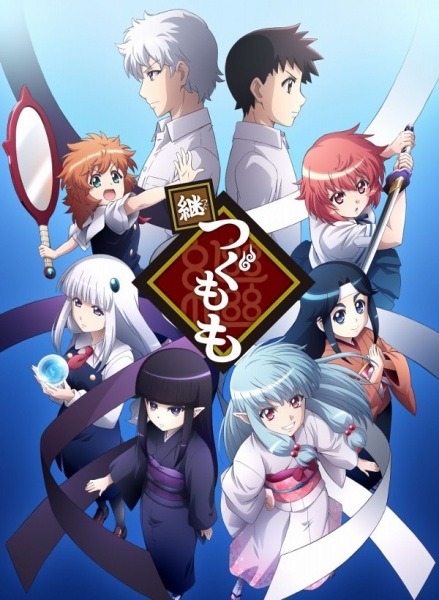 Tsugumomo 2nd Season Blu-ray