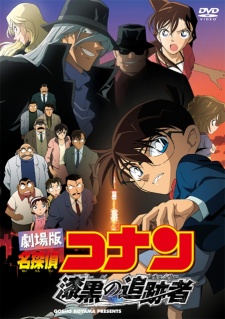 Case Closed The Movie 13, Meitantei Conan: Shikkoku no Chaser