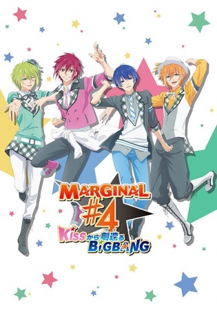 Marginal#4: Kiss kara Tsukuru Big Bang