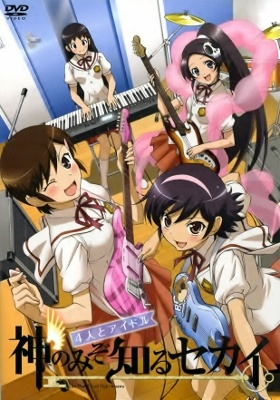 The World God Only Knows: Four Girls and an Idol Blu-ray