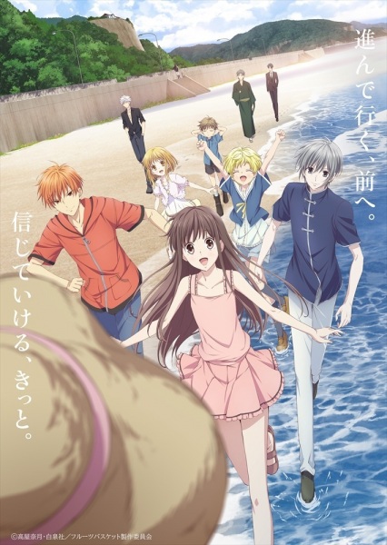 Fruits Basket (2019) 2nd Season, Furuba, Fruits Basket (Zenpen)